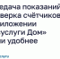 передача показаний и проверка счётчиков. - Каратузский район