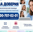 ШКОЛА ДОВЕРИЯ. - Каратузский район