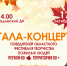 «Регион 60. Территория 60+» - Центр народного творчества