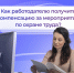 Более 114 млн. рублей костромским работодателям на охрану труда направит региональное Отделение Соцфонда - Солигаличский муниципальный округ