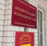 Приволжский суд удовлетворил ходатайство об условно‑досрочном освобождении - Приволжская газета