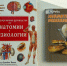 Просветительская лекция «Честный разговор о деликатных вопросах: взгляд врача» - Научная библиотека им. И.С. Никитина