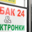 Продажу электронных сигарет могут запретить в Мурманской области - M24.Ru