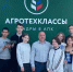 Продолжается реализация программы «Вавиловские агроклассы» в районных школах - Вавиловский университет