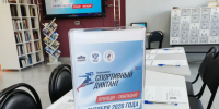 Спортивный диктант - Вавиловский университет
