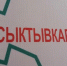 Сыктывкар занял 80 место в рейтинге по уровню зарплат - KomiOnline.Ru