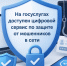 На госуслугах доступен цифровой сервис по защите от мошенников в сети - Южский район