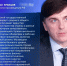 Сергей Кравцов Министр просвещения РФ - Министерство образования и науки