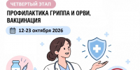 11102026.jpg - Центр гигиены и эпидемиологии
