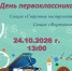 Праздник первоклассника на секциях струнные инструменты и фортепиано «День первоклассника» - Детская школа искусств