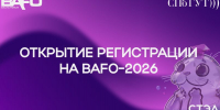 Регистрация на XXVIIl Международный Балтийский Коммуникационный Форум открыта! - Газета Приозерские ведомости