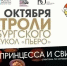 Оренбургский муниципальный театр кукол «Пьеро» отправляется на гастроли в Киров - Администрация города
