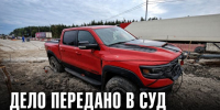 Водителю Dodge Ram дали 2,5 года колонии-поселения за гибель двух дорожников на М-4 в Задонском округе - Газета Задонская правда