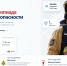 Всероссийская электронная олимпиада по пожарной безопасности 2026 - Комитет ГО и ЗН
