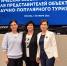 Представители Приангарья внесли предложения по развитию научно-популярного туризма на Всероссийской стратегической сессии - Правительство Иркутской области