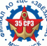 11 октября — День основания 35 СРЗ - Министерство развития Арктики и экономики