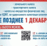Срок уплаты имущественных налогов физическими лицами не позднее 1 декабря! - МБС г. Твери