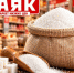 Товар дня: Сахар, вес - 59,90₽/кг - Bloknot-Taganrog.Ru