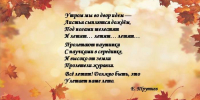 Книжная выставка «В союзе звуков, чувств и дум...» (Детская библиотека) - Руднянская ЦБС
