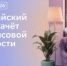 Жители Башкортостана могут проверить свою финансовую грамотность онлайн - Минэкономразвития