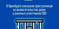 Четверо мужчин предстали перед судом за преступления против участников специальной военной операции - Министерство региональной и информационной политики
