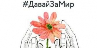 Свое мнение о ситуации на Украине высказала мглинчанка Ирина Клюева - Мглинские Вести