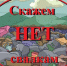 Уважаемые жители! - Город Галич