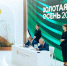 «Золотая осень — 2026»: новые партнёрства для реализации проектов «Приоритет-2030» - МГАВМиБ им. К.И. Скрябина