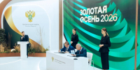 «Золотая осень — 2026»: новые партнёрства для реализации проектов «Приоритет-2030» - МГАВМиБ им. К.И. Скрябина
