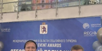Фестиваль «Архондарик» занял первое место в отборочном полуфинале Международной премии Russian Event Awards - Правительство Псковской области