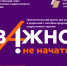 Уважаемые родители! - Управление образования