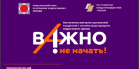 Уважаемые родители! - Управление образования