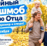 Ко Дню отца россиян пригласили рассказать о семейных героях - РТВ-Подмосковье
