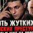Убийцы, насильники, некрофилы: пять жутких ростовских преступников, которые уже на свободе - Bloknot-Rostov.Ru