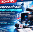 Приглашаем принять участие в конкурсе об освещении деятельности профсоюзных организаций - Союз журналистов России
