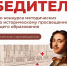 Педагоги Татарстана — лучшие на федеральном конкурсе - Министерство образования