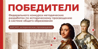 Педагоги Татарстана — лучшие на федеральном конкурсе - Министерство образования