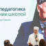 Шалва Амонашвили оценил новый Дом учителя в Казани: «Все, что здесь создается – это забота о будущем» - Министерство образования