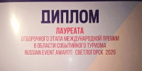 Грайворонский проект «Хоровод невест» победил на престижной премии по событийному туризму - Сетевое издание Родной край 31