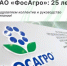 Поздравляем руководство и коллектив «ФосАгро» с 25-летием компании! - Агентство Городского Развития