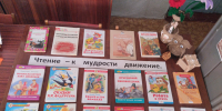 «Чтение — к мудрости движение» — выставка-рекомендация. - Районная библиотека