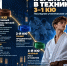 Неделя дзюдо - Министерство физкультуры и спорта