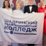Студенты Шадринского политехнического колледжа Михаил Шабалин и Дарья Малышева представили Курганскую область на Всероссийском балу амбассадоров  профессионалитета - Департамент образования и науки
