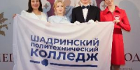 Студенты Шадринского политехнического колледжа Михаил Шабалин и Дарья Малышева представили Курганскую область на Всероссийском балу амбассадоров  профессионалитета - Департамент образования и науки