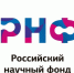Завершается прием заявок на получение грантов РНФ - СГТУ