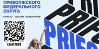 О возможностях и мероприятиях для молодежи можно узнавать в канале в MAX - СГТУ