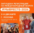 Хочешь развиваться в добровольчестве и находить новые возможности? Регистрируйся на форум #МЫВМЕСТЕ - Газета Сельский труженик