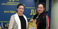 Активисты ЛДПР в ЕАО поздравили будущих мам - ЛДПР