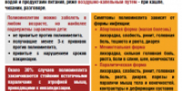Профилактика полиомиелита - Администрация района