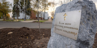 Поминальный камень на месте Троицкого кладбища установили в Ижевске - Сусанин